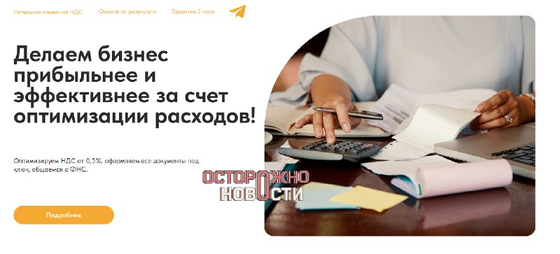 Суд запретил сайт компании за незаконную оптимизацию налогов