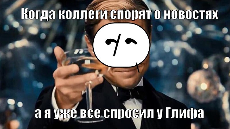 Дзен запустил ИИ-ассистента «Глиф» для анализа новостей