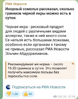 Сколько граммов черной икры можно есть в сутки