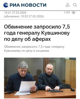 Бывшего начальника ЛДЦ Минобороны обвинили в хищении 100 млн рублей