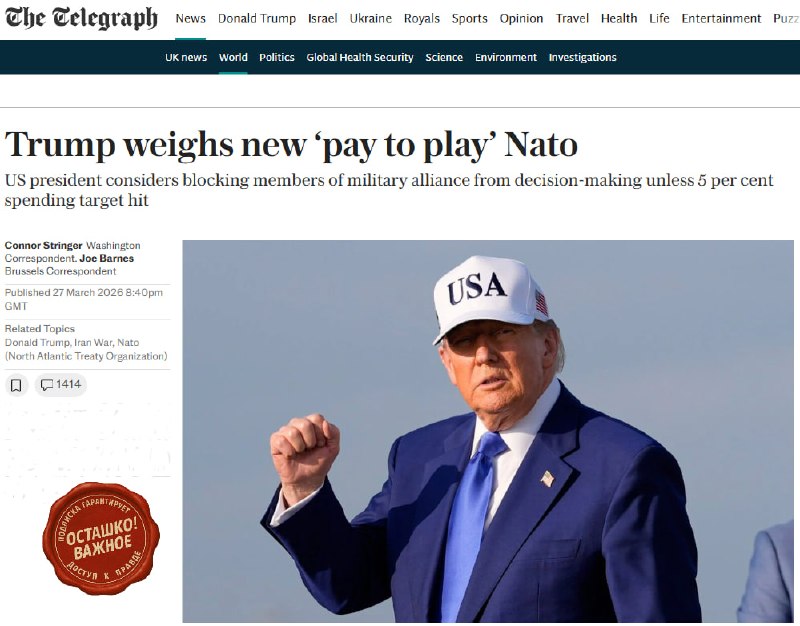 США могут лишить страны НАТО защиты за низкие расходы на оборону