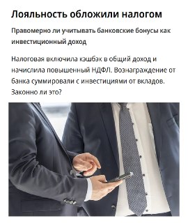 Кэшбек могут обложить налогом: ФНС признала бонусы инвестиционным доходом