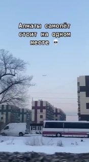 В Казахстане сняли самолет, зависший неподвижно в небе