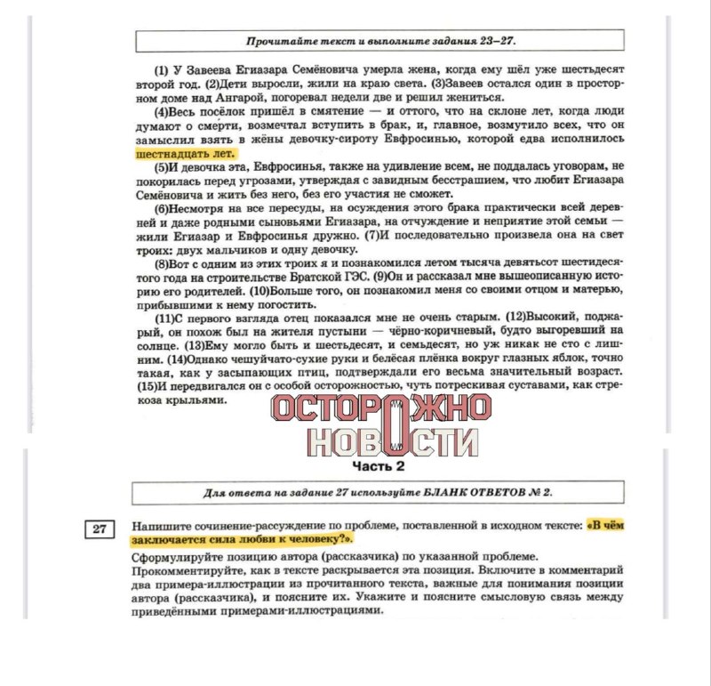 Иллюстрация 2