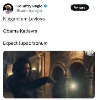 В сети придумали заклинания для гэнгста-Снейпа из нового «Гарри Поттера»