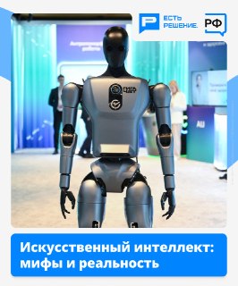 Правительство запустило сайт Объясняем.рф: как ИИ меняет бизнес и госуправление