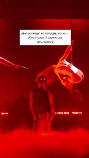 Егор Крид остановил концерт из-за АФК и объяснил разницу с помощью ИИ