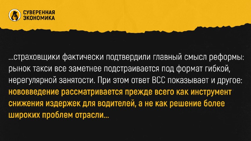 В России вводят краткосрочные страховки для такси