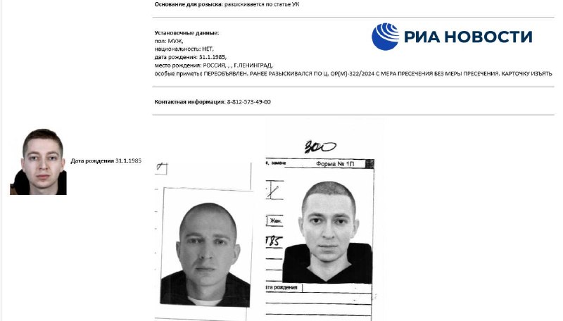Рэпера Oxxxymiron объявили в розыск после заочного приговора