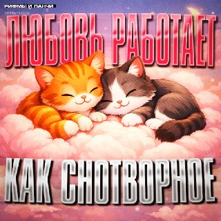 Ученые: с любимым человеком засыпается быстрее из-за окситоцина