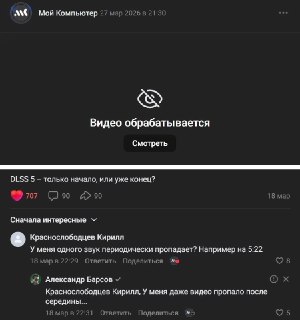 Проблемы с загрузкой и воспроизведением видео в ВКонтакте