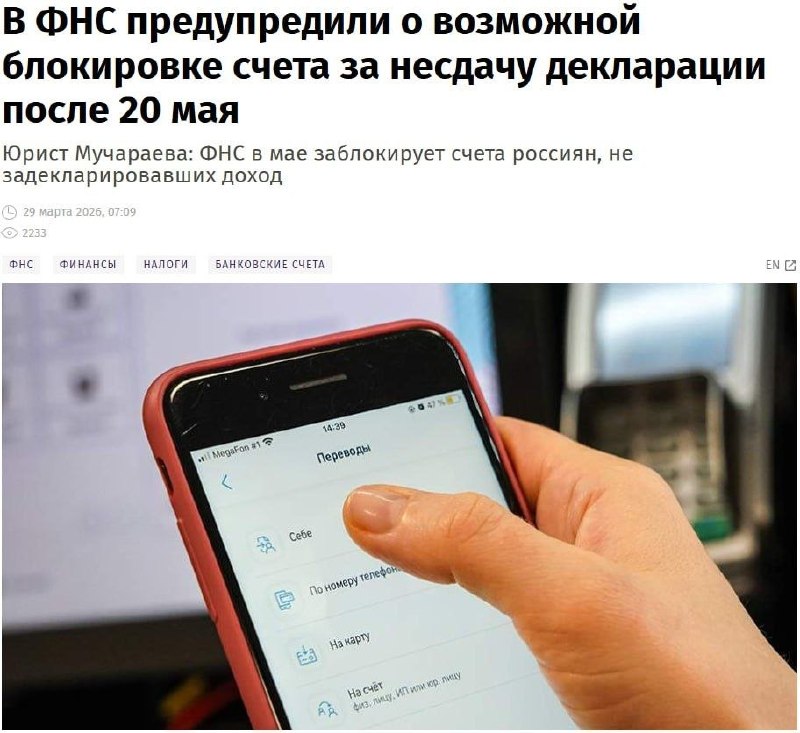ФНС начнет блокировать счета за непредоставление налоговой декларации
