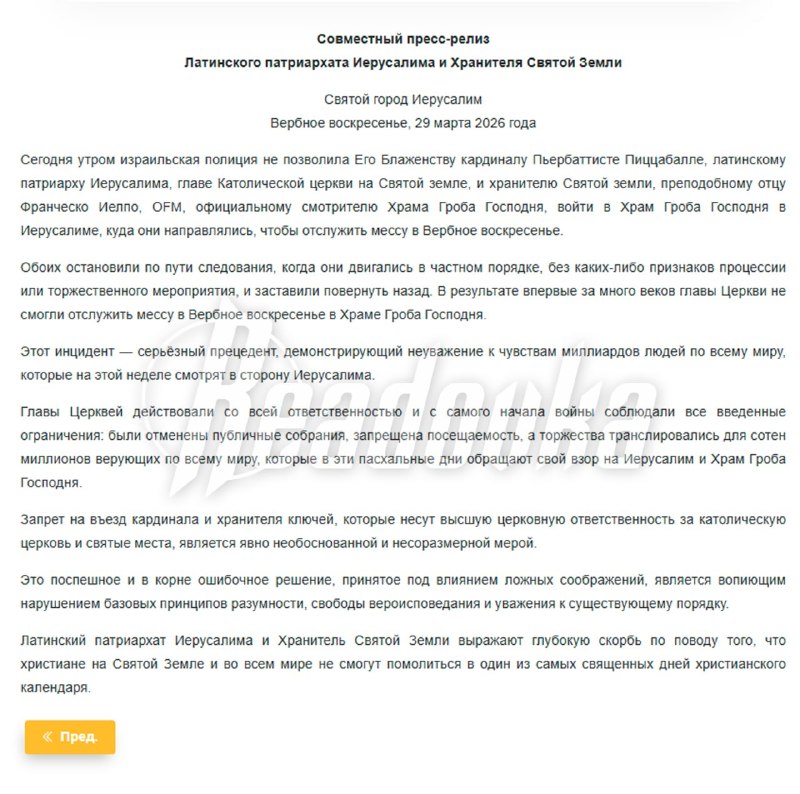 Израиль запретил патриарху мессу в Храме Гроба Господня