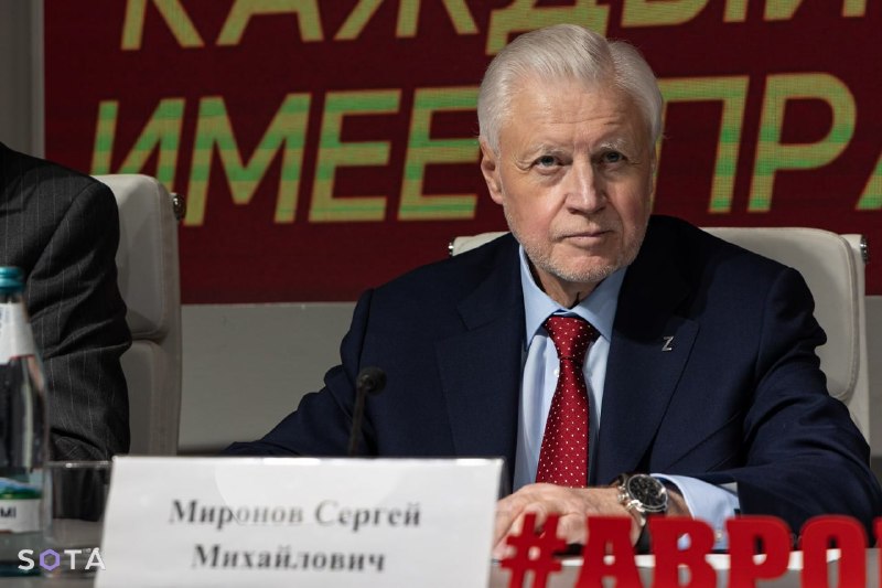 Миронов: запрет на общение с американцами для «Справедливой России» сохраняется