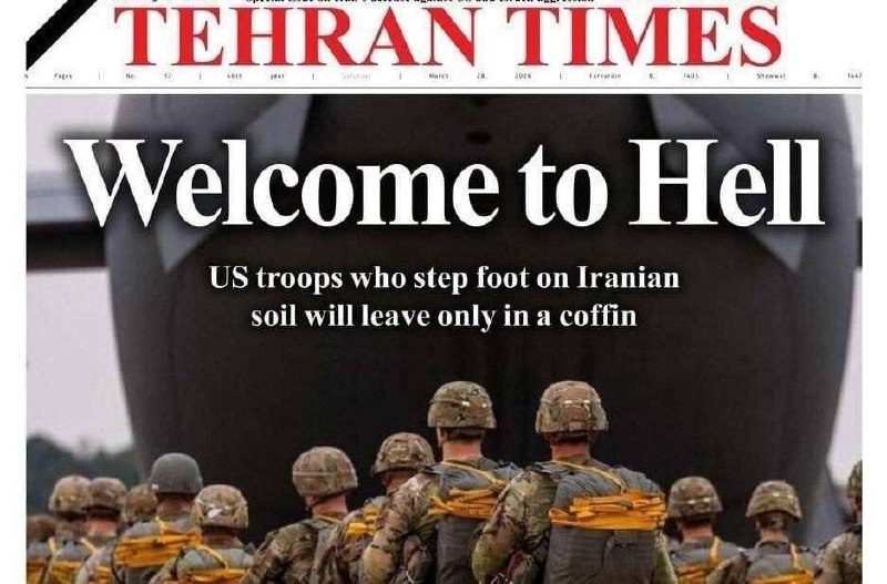 "Добро пожаловать в ад" — заголовок в иранском издании для американских солдат
