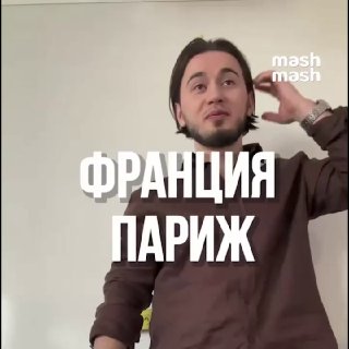 Дагестанец учит французских школьников дагестанскому русскому и сленгу