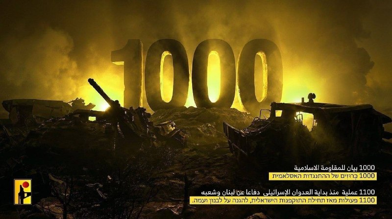 Хезболла объявила о 1100 операциях против Израиля