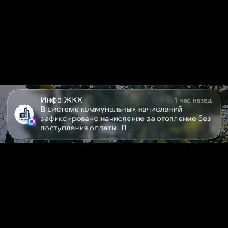 В MAX развели россиян под видом госслужб: кража паролей через фейковые уведомления ЖКХ