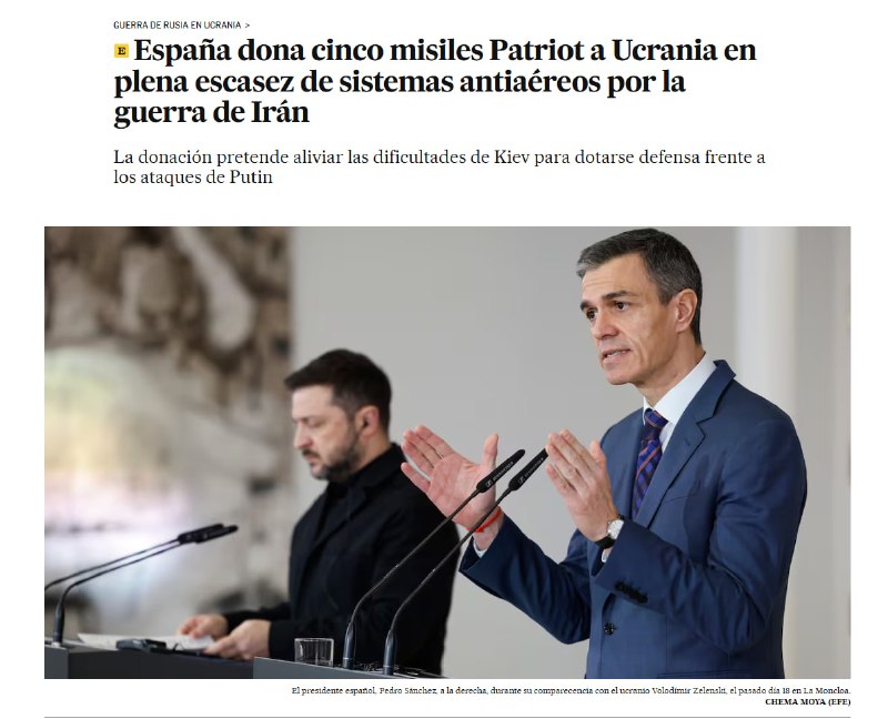 Испания передаст Украине пять ракет Patriot