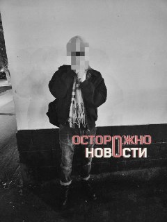 Москвича арестовали за граффити с символикой запрещенного движения РДК