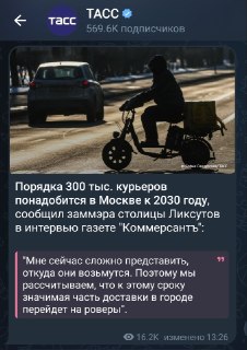 О курьерах и госслужащих: кто кого заменит