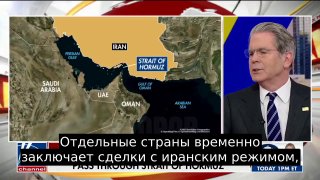 Глава Минфина США: Вашингтон возьмет под контроль Ормузский пролив