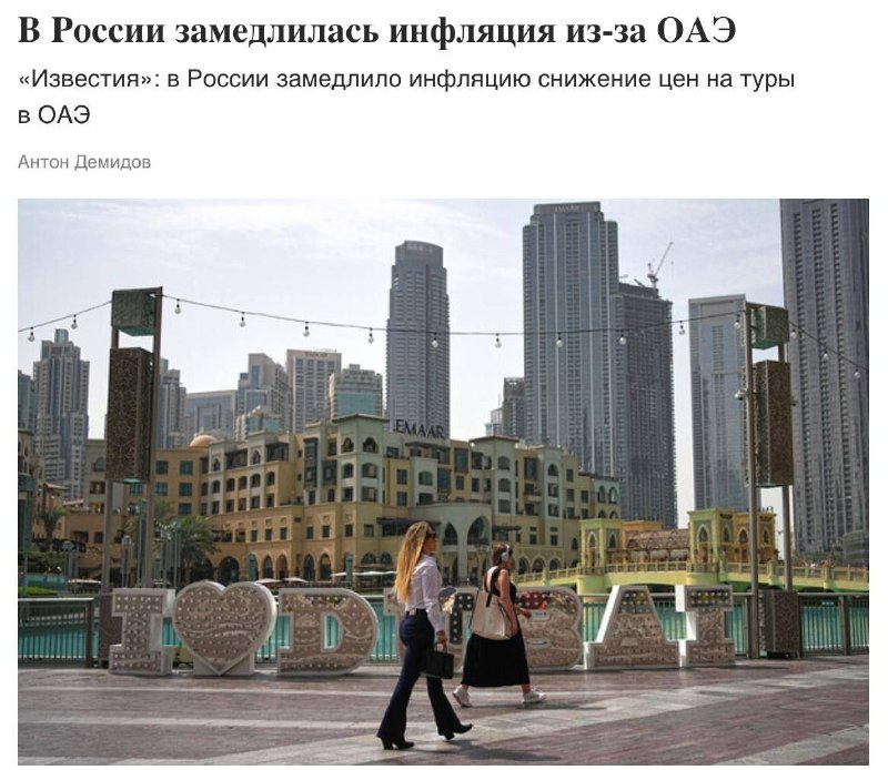 Инфляция в России замедлилась из-за дешевизны туров и продуктов