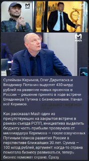 Бизнесмены пообещали выделить 430 млрд рублей на экономику после встречи с Путиным
