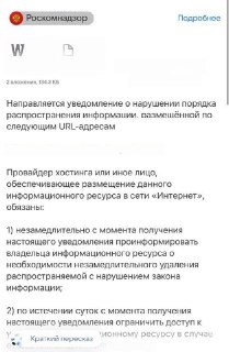 Роскомнадзор требует удалить публикации о своей неспособности обеспечивать блокировки