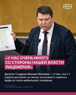 Депутат Матвеев назвал «цифровой концлагерь» истерией и раскритиковал лицемерие чиновников
