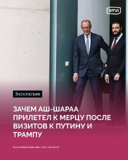 Временный президент Сирии посетил Берлин: встреча с канцлером и протесты
