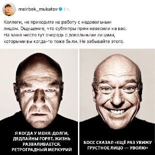 Боссы придумали новый «критерий увольнения» — выражение лица