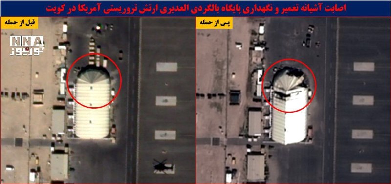 Результат иранских ударов по американскому лагерю в Кувейте