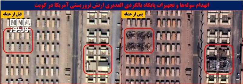 Удары по базе США в Кувейте: разрушен штаб и электростанция