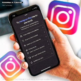 Instagram тестирует анонимный просмотр сторис и платную подписку