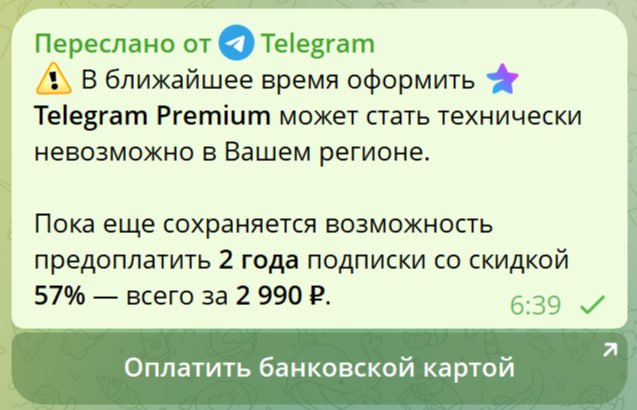 Деньги Apple и Telegram: логика запретов под вопросом