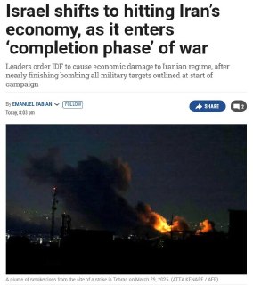 Израиль переключился на удары по экономике Ирана
