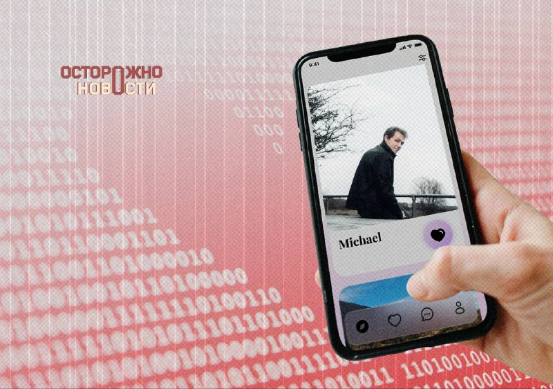 Влияние английского языка на привлекательность в дейтинг-приложениях