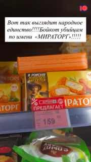 Бойкот «Мираторга»: массовый забой скота и связи с властью