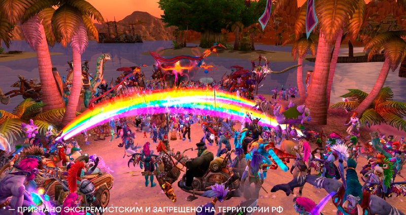 В World of Warcraft пройдет первый официальный гей-парад