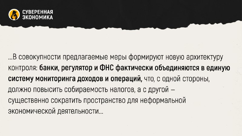 В Госдуму внесён законопроект о контроле за денежными переводами и идентификации по ИНН