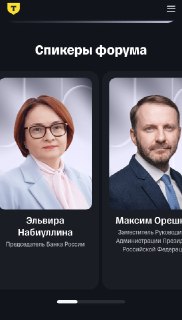 ТОЛК-2026: Набиуллина, Орешкин и Варуфакис обсудят экономику и технологии