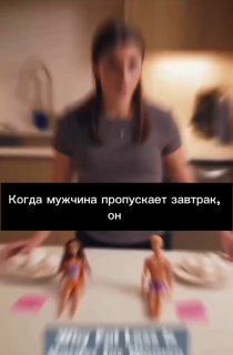 Почему женщинам нельзя пропускать завтрак, а мужчинам — можно