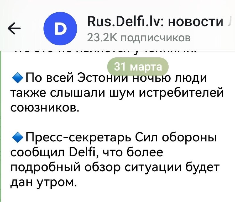 Ирония над ночными инцидентами с БПЛА в Эстонии