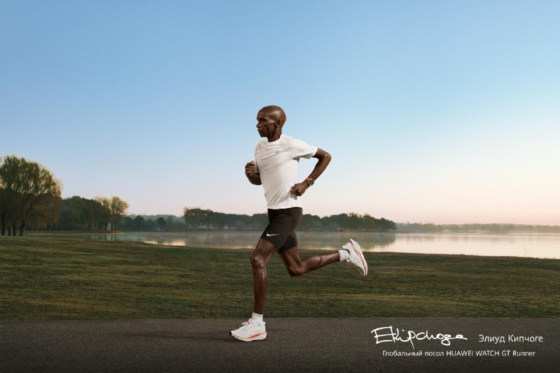 HUAWEI и Элиуд Кипчоге представили умные часы для бегунов с новой аналитикой