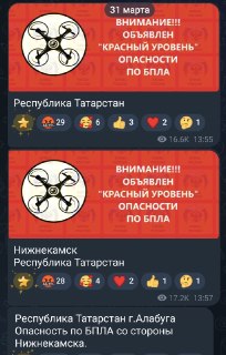 Взрыв на «Нижнекамскнефтехиме»: версия о БПЛА и техническая неисправность