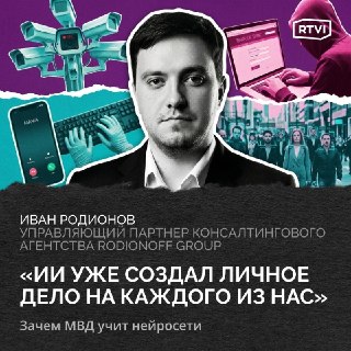 Последствия внедрения ИИ в России оказались серьезнее ожиданий