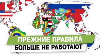 Пятибратов: старые правила мировой политики больше не работают