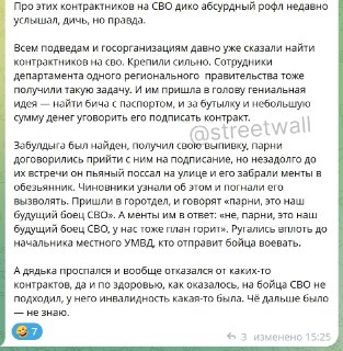 Госорганизации и полиция сражаются за контрактников