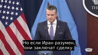 Глава Пентагона: Трамп готов к сделке с Ираном, иначе США усилят давление